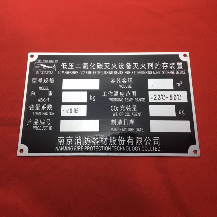 金屬銘牌圖片/金屬銘牌樣板圖 (2)