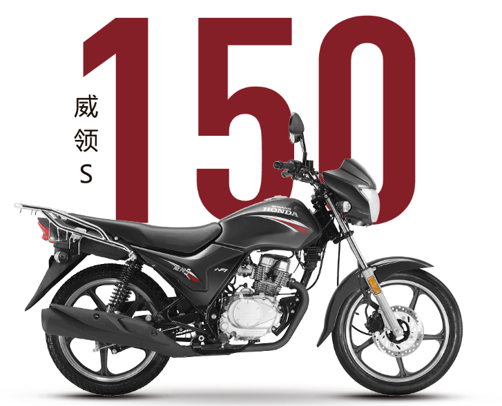 五羊本田威領(lǐng)S出售圖片