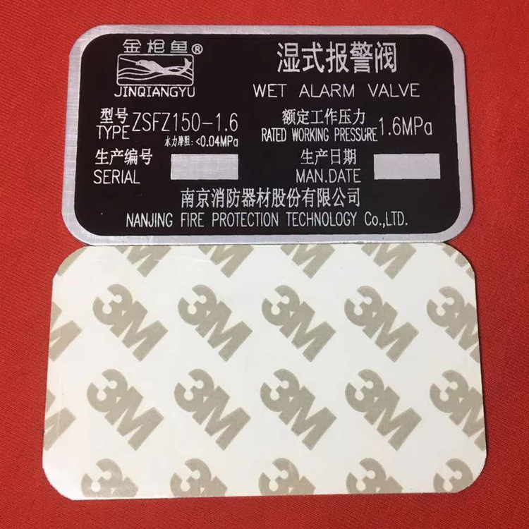 銘牌鋁牌圖片/銘牌鋁牌樣板圖 (2)