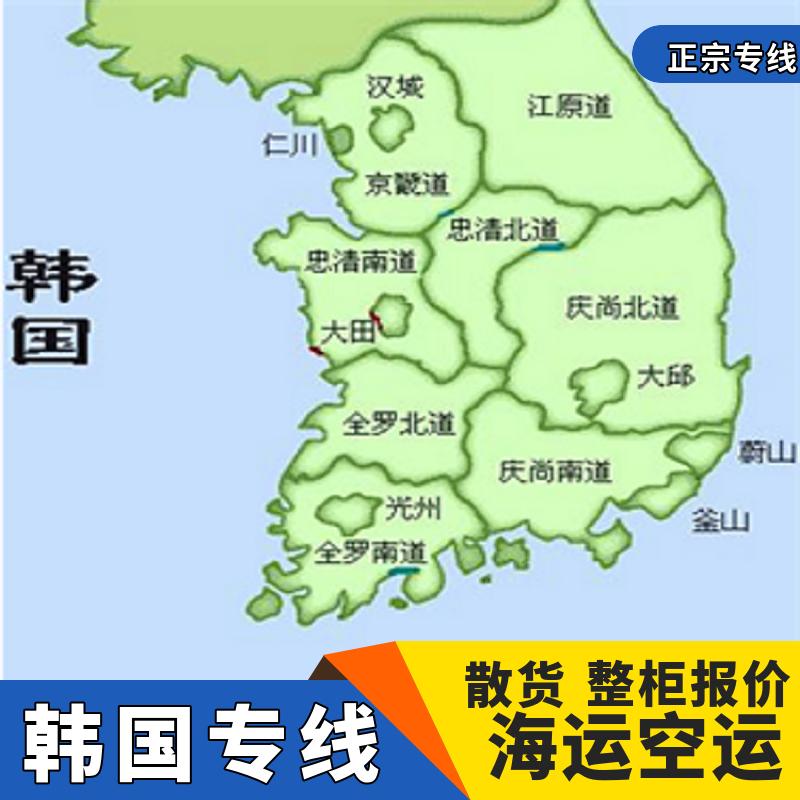 河源到韩国物流专线提供海运/空运货运报价