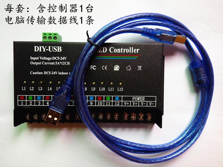 12路自编程控制器，广告灯控制器图片