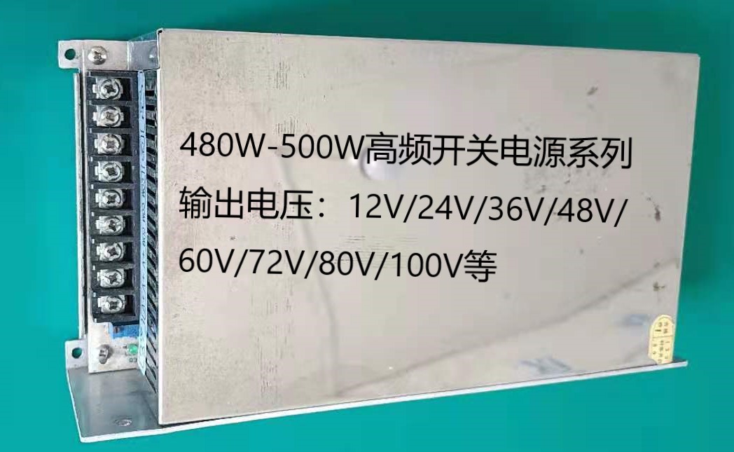 500W600W高频开关电源 500W600W高频开关电源厂家 宁波利鑫电子科技有限公司图片