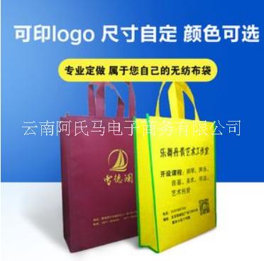 阿氏馬廣告宣傳環(huán)保手提袋設(shè)計(jì)定制