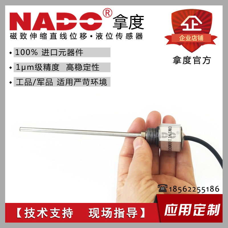 磁致伸縮位移傳感器圖片/磁致伸縮位移傳感器樣板圖 (1)