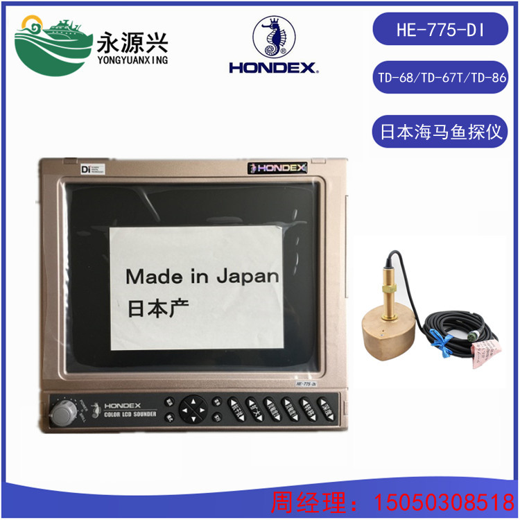 HE-775-DI船舶用魚探儀圖片/HE-775-DI船舶用魚探儀樣板圖 (1)