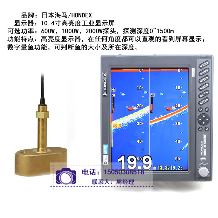 HE-7380船舶用魚探儀圖片/HE-7380船舶用魚探儀樣板圖 (4)