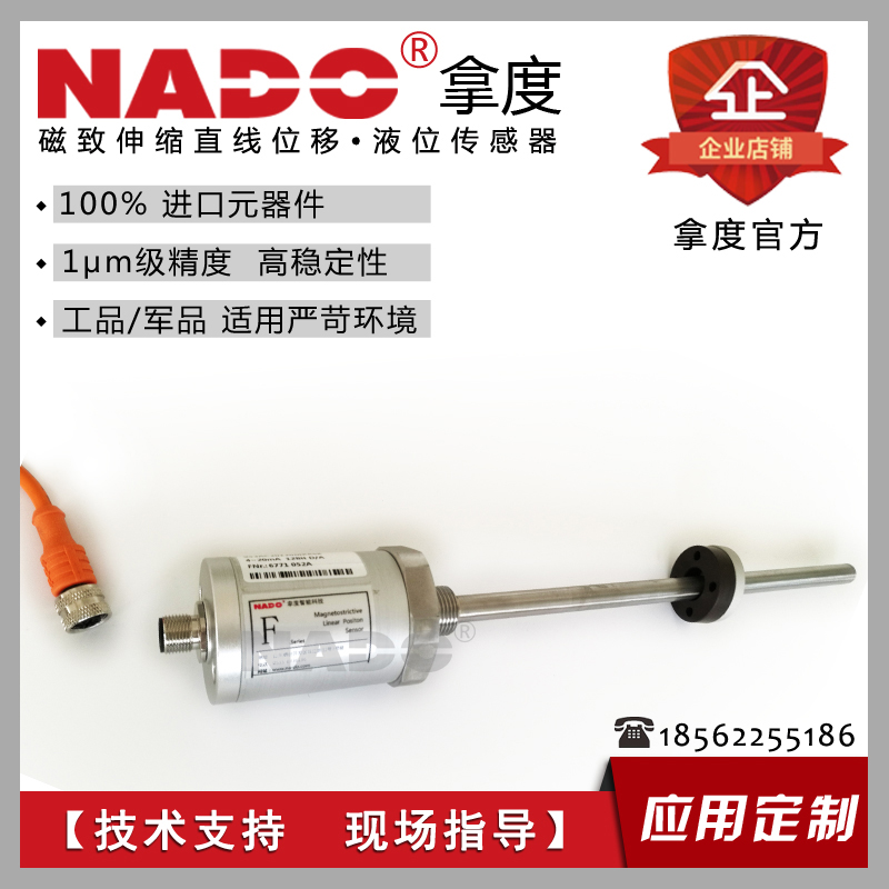 位移傳感器圖片/位移傳感器樣板圖 (1)