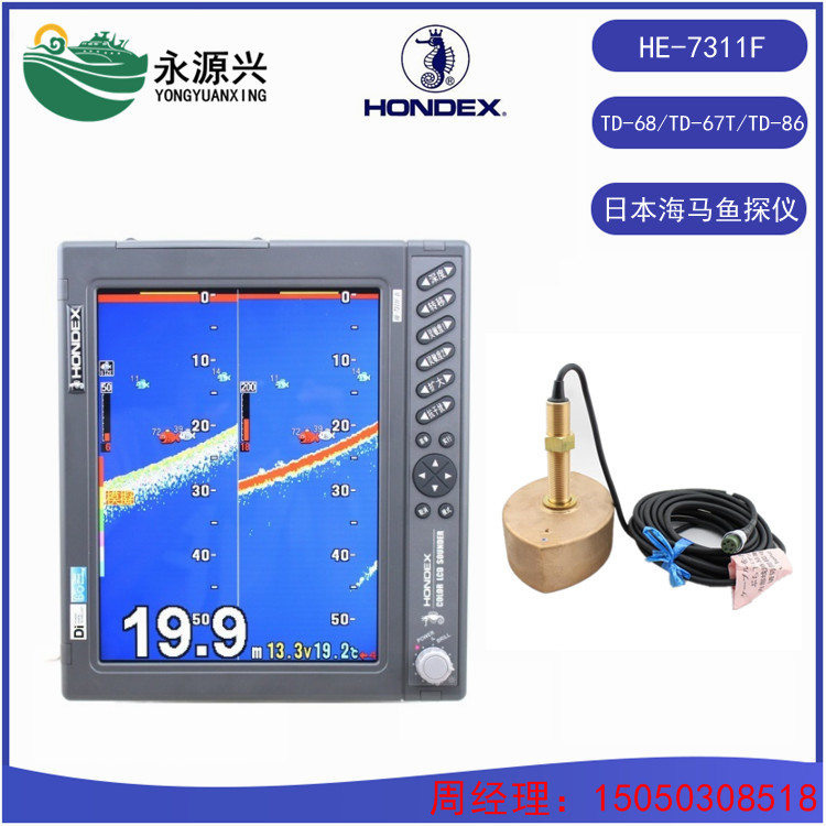 HE-7311F-Di船舶用魚探圖片