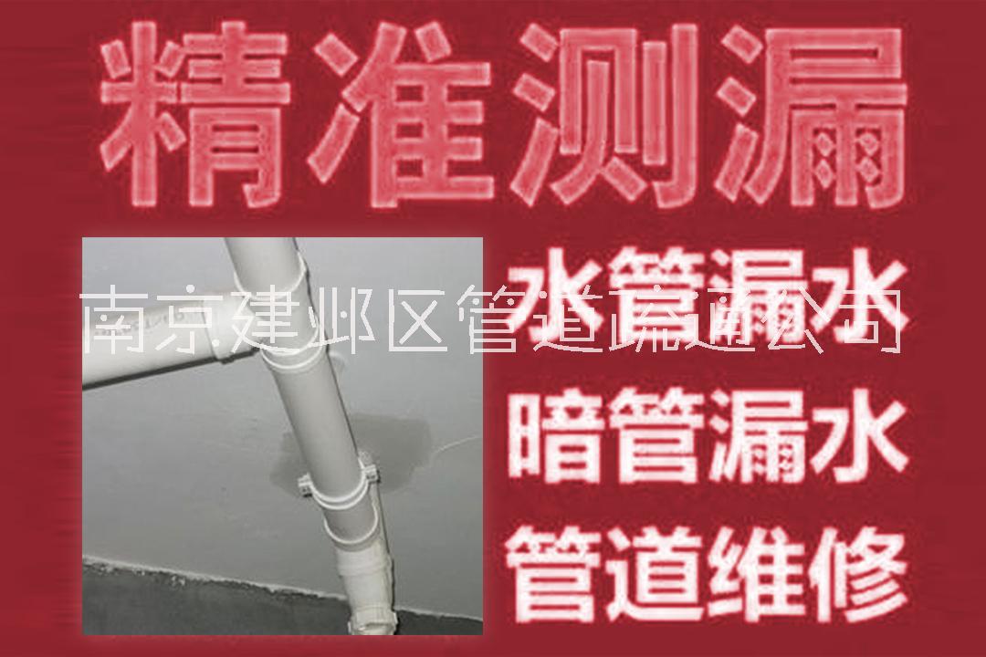 南京雨花水管漏水怎么檢測