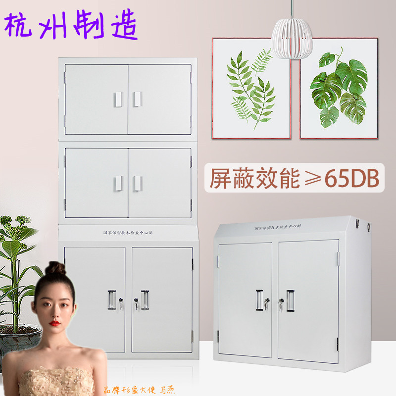 杭州金元寶手機(jī)信號(hào)物理*柜32格*會(huì)議室保管壁掛存放柜考場(chǎng)寄存保密柜
