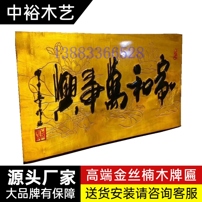 木制牌匾圖片/木制牌匾樣板圖 (4)