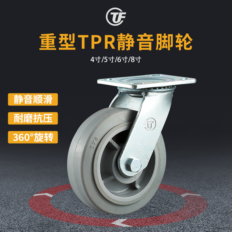 重型美式尼龙 PU TPR 脚轮图片