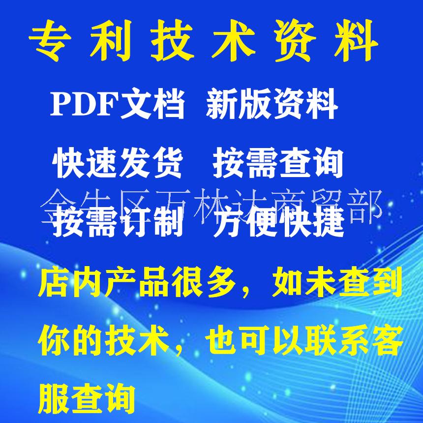 洗洁精洗衣液洗衣粉洗发水 50种日化配方 1500元