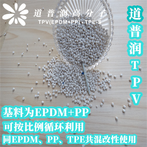 TPV注塑電池密封圈材料圖片