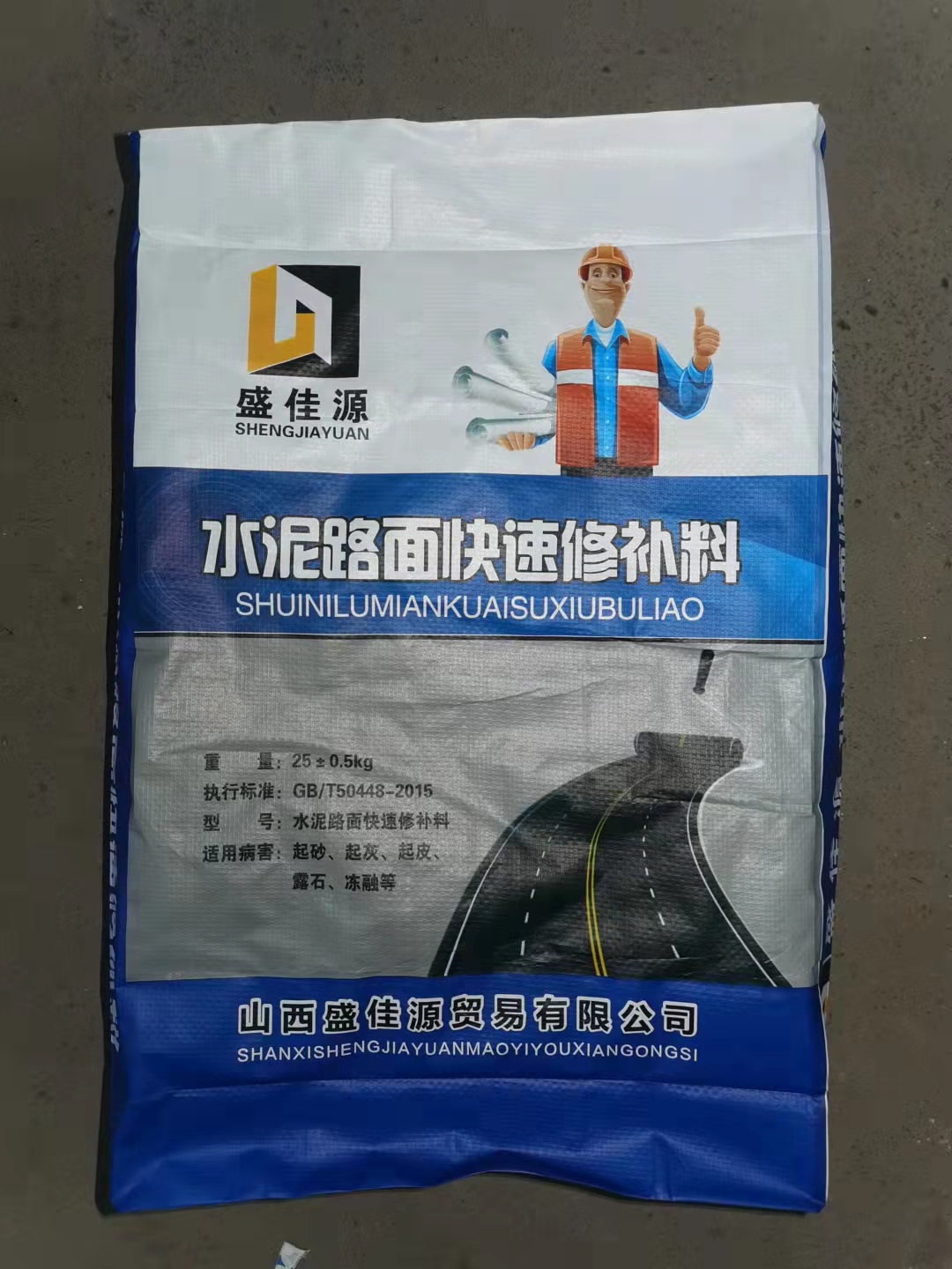 水泥路面圖片/水泥路面樣板圖 (4)