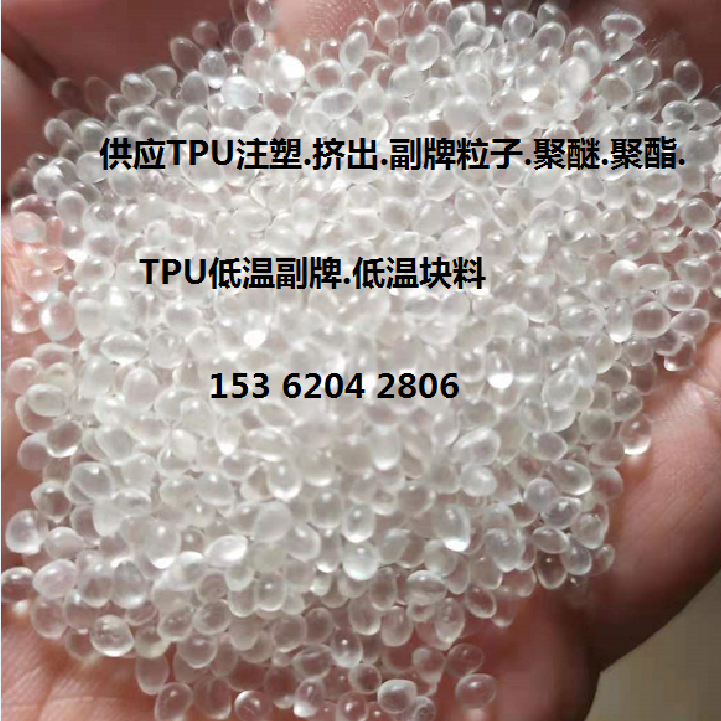 TPU手機(jī)套料圖片/TPU手機(jī)套料樣板圖 (3)