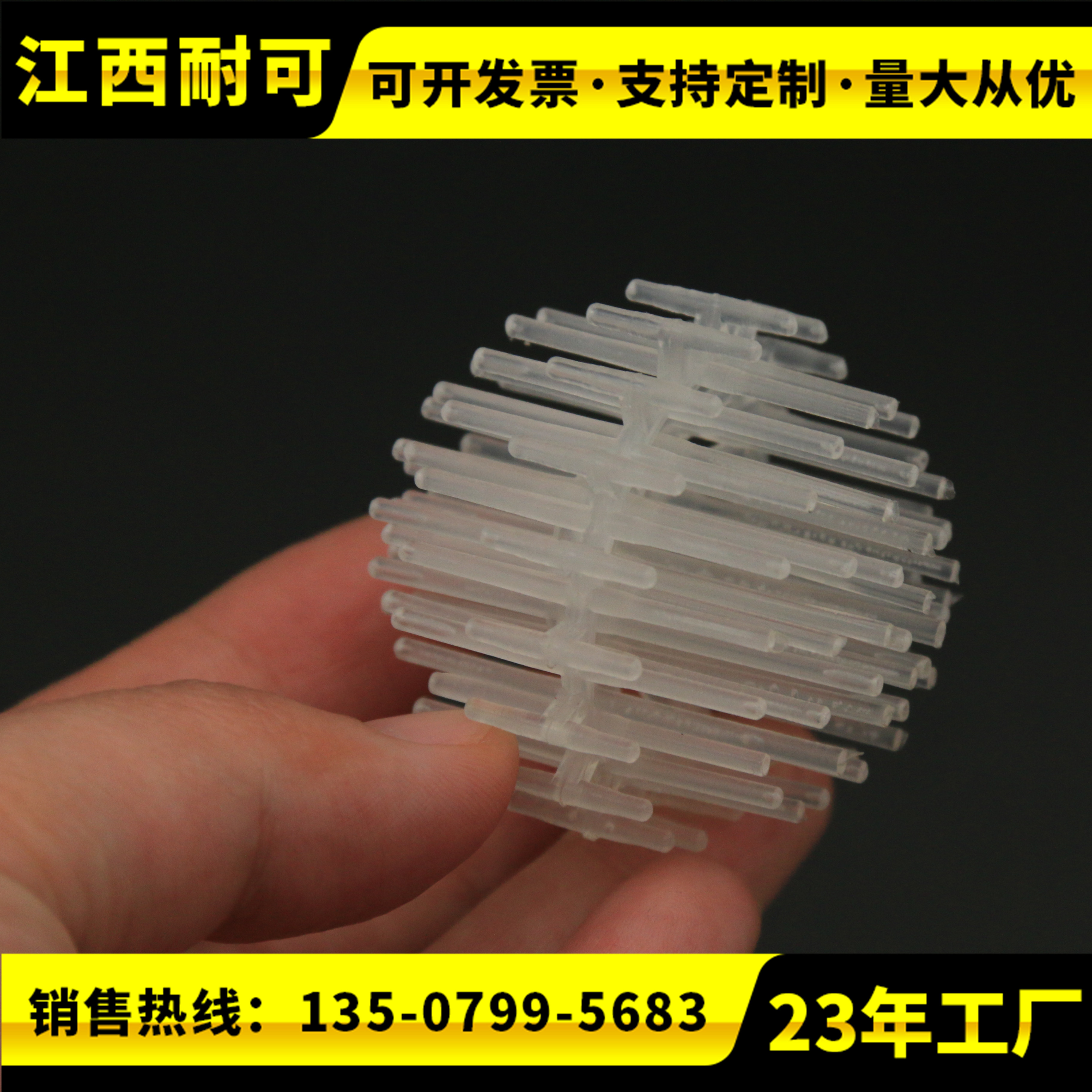 刺球 聚丙烯紐帕克 歐帕克圖片/刺球 聚丙烯紐帕克 歐帕克樣板圖 (2)