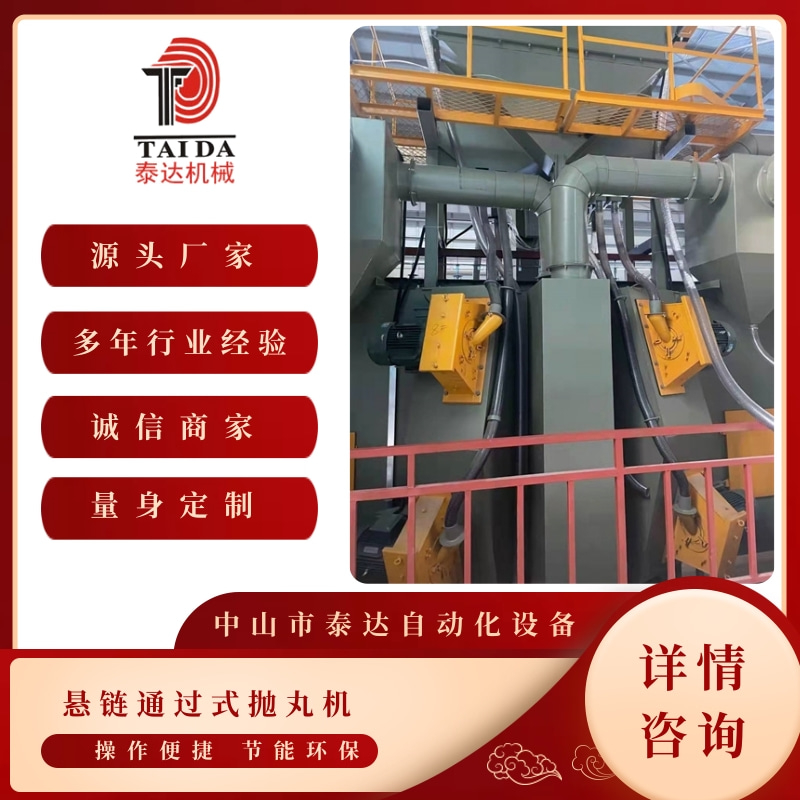 拋丸機圖片/拋丸機樣板圖 (4)