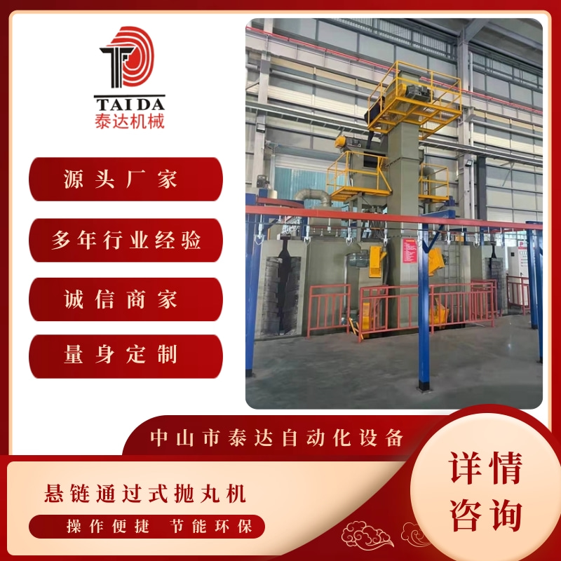 拋丸機(jī)圖片/拋丸機(jī)樣板圖 (4)