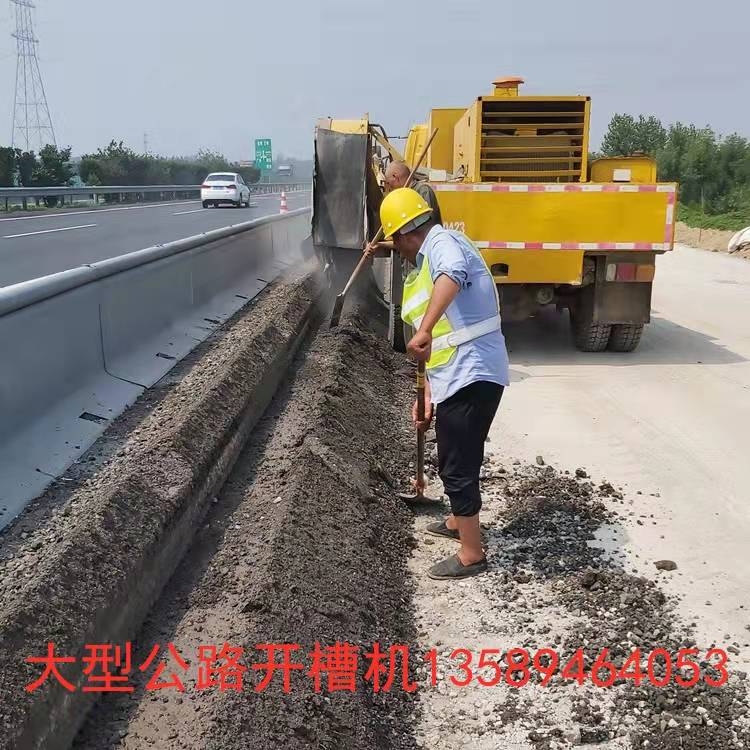 公路开沟机 公路切边机  汽车底盘公路开槽机图片