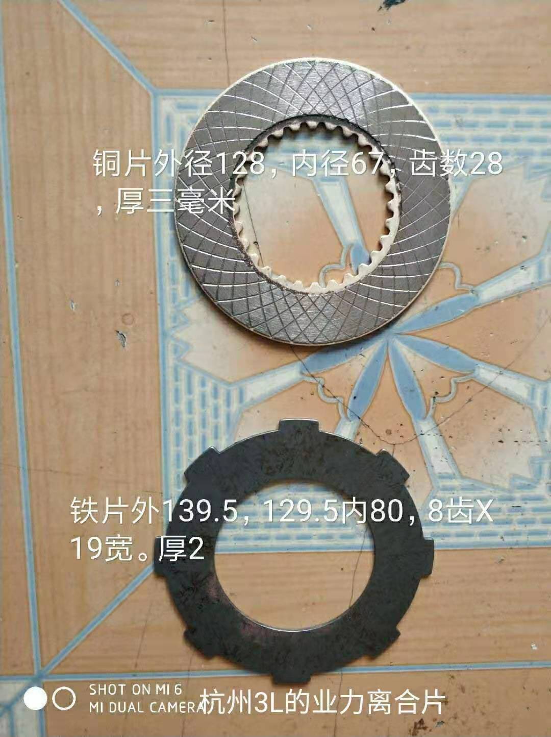杭州3L業(yè)力離合片圖片/杭州3L業(yè)力離合片樣板圖 (3)