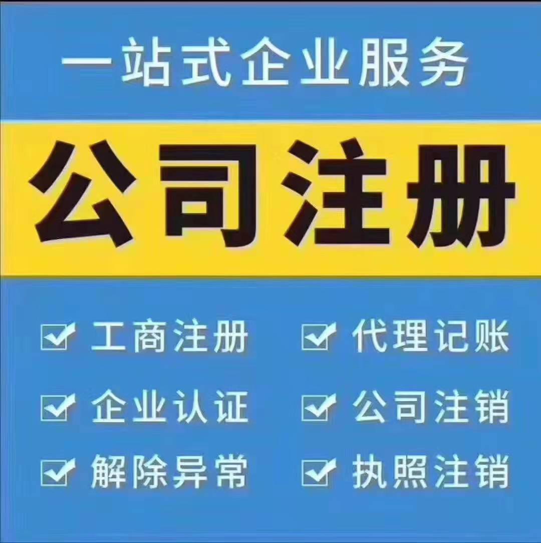 佛山注册公司佛山股权 佛山注册公司佛山股权变更公司 佛山注册公司佛山变更公司 佛山注册公司佛山变更公司股权