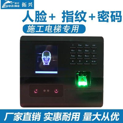 施工電梯指紋識別圖片/施工電梯指紋識別樣板圖 (4)