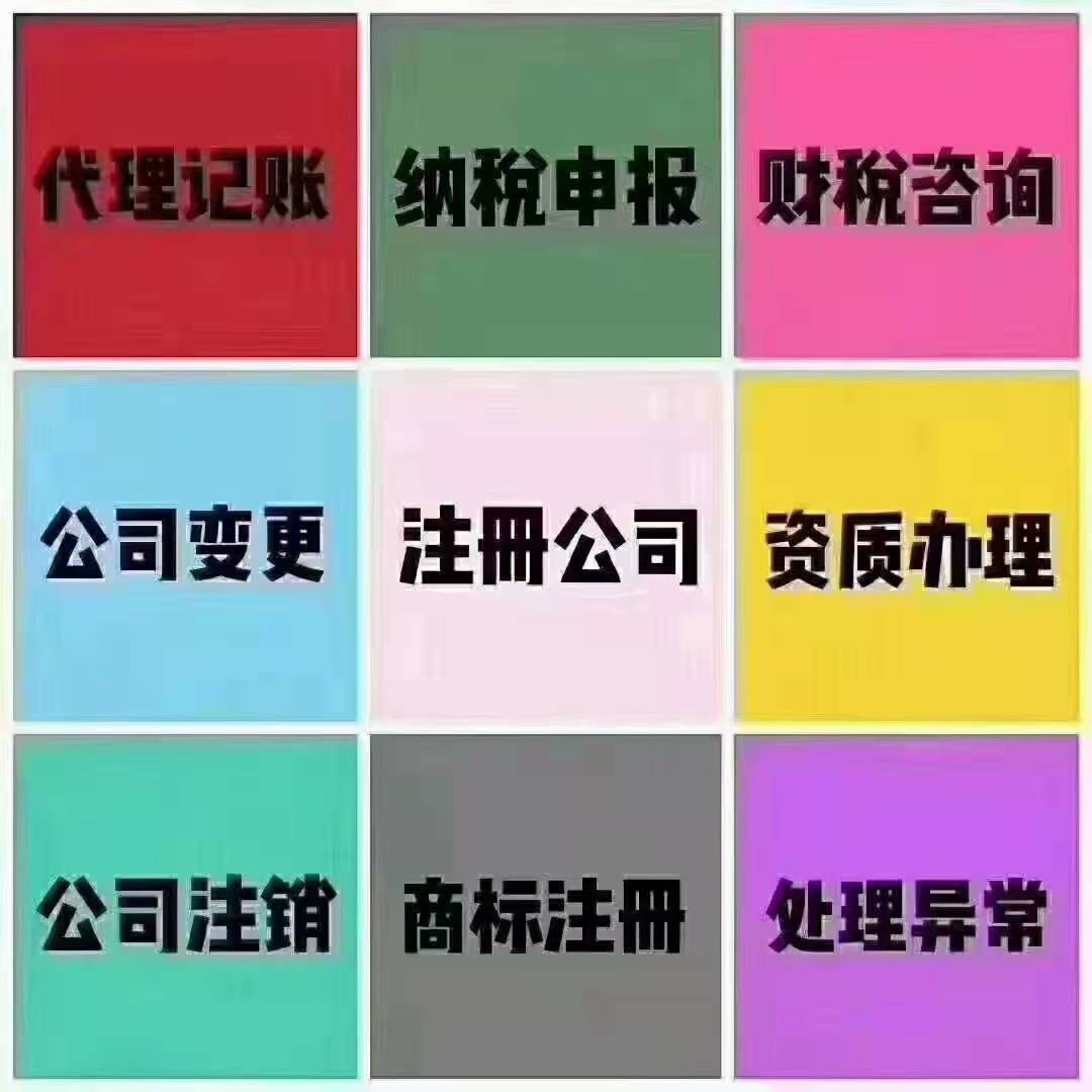 佛山市南海工商變更股權(quán)和法人 佛山市南海工商變更法人  地址變更咨詢 工商地址法人股權(quán)變更