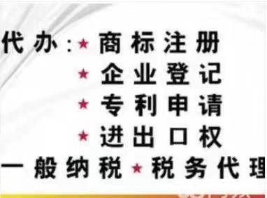 营业执照转让股权营业执照转让股权、公司注册、经营范围变更咨询热线=-佛山景新企业管理服务有限公司18024186195李小姐微信同上