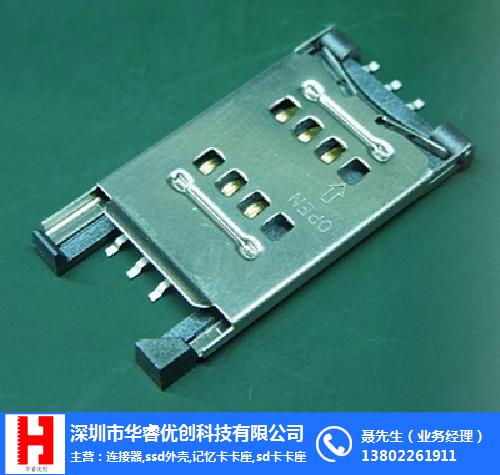 手机sim卡座连接器 SIM CARD 铁壳8P掀盖式卡座连接器 SIM卡座8P翻盖全塑