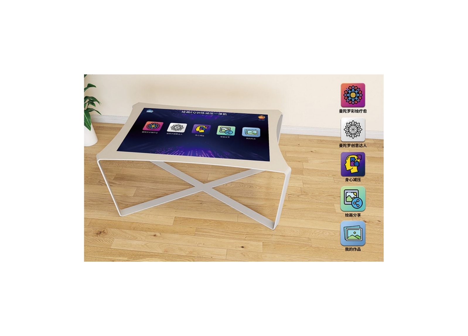 多九云優(yōu)  繪畫EQ訓(xùn)練減壓一體機
