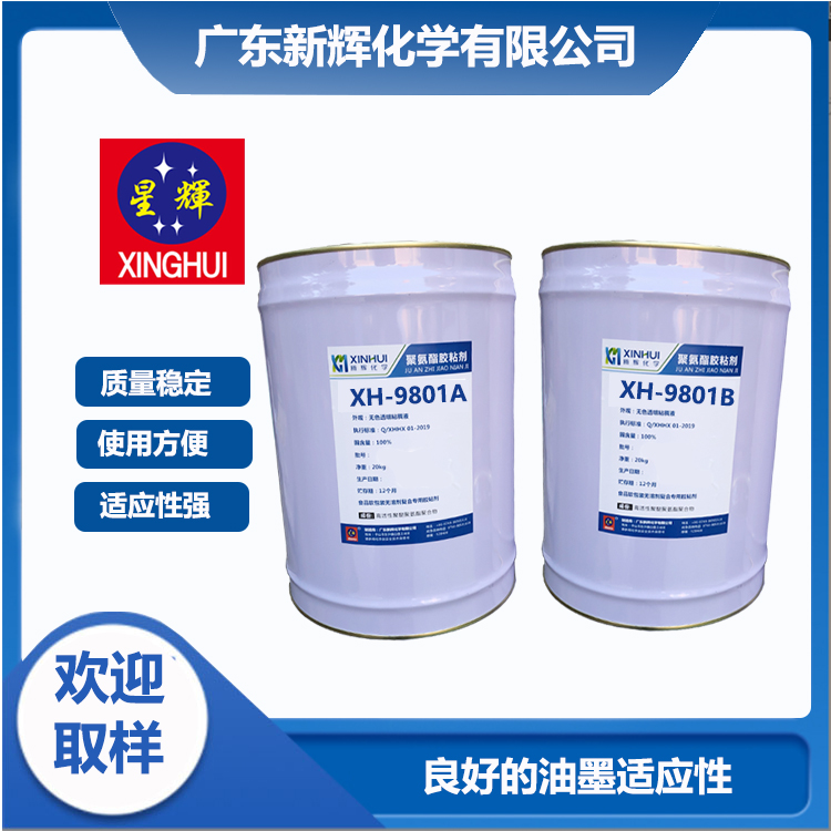聚氨酯膠粘劑圖片/聚氨酯膠粘劑樣板圖 (1)