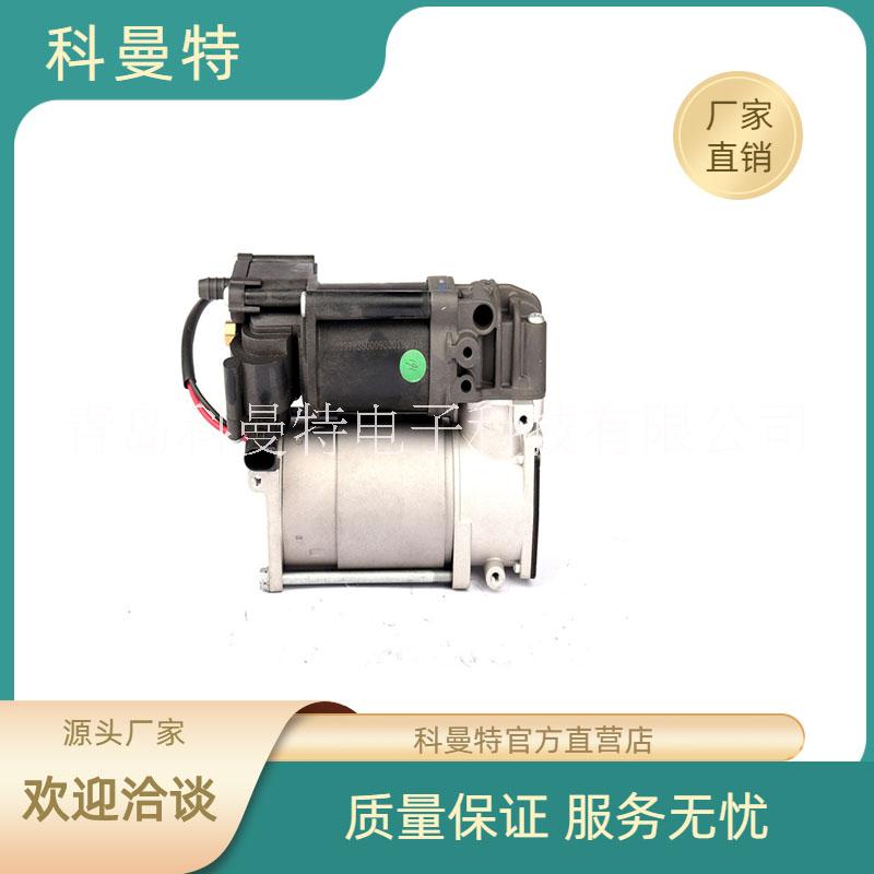 適用奔馳W205空氣懸掛空氣泵