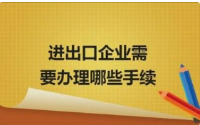 海關(guān)進(jìn)出口權(quán)明辦理圖片/海關(guān)進(jìn)出口權(quán)明辦理樣板圖 (2)