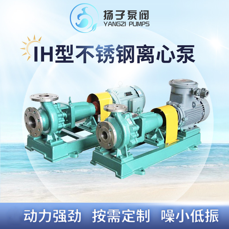 不銹鋼泵 不銹鋼離心泵 耐堿泵圖片/不銹鋼泵 不銹鋼離心泵 耐堿泵樣板圖 (2)
