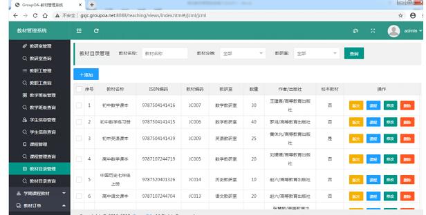 管理系統(tǒng)圖片/管理系統(tǒng)樣板圖 (3)
