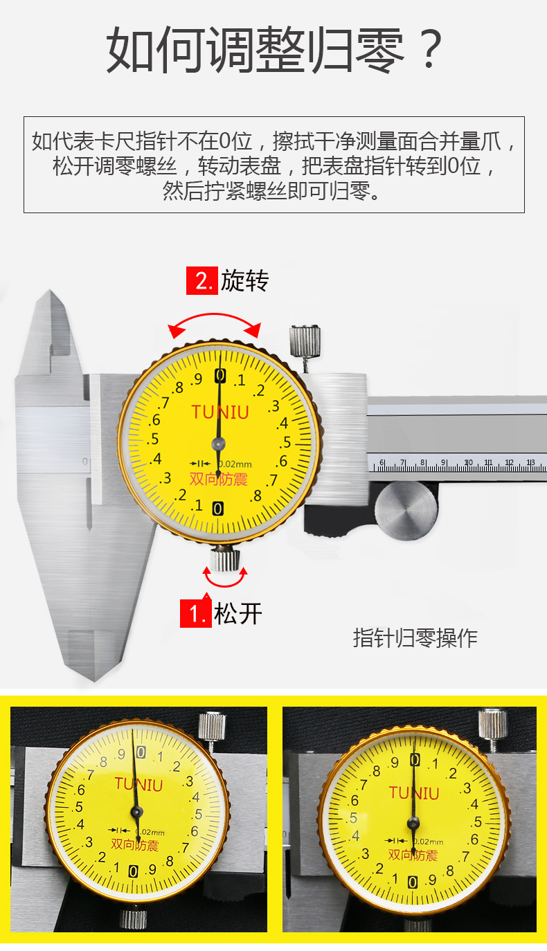 高精度帶表卡尺圖片/高精度帶表卡尺樣板圖 (3)