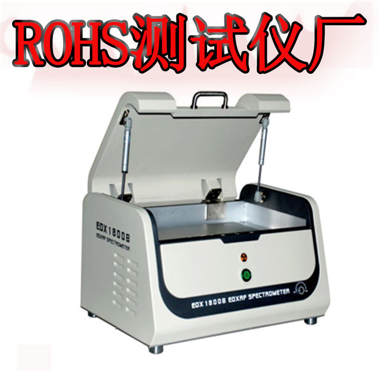 佛山廠家供應高性價比 ROHS檢測設備