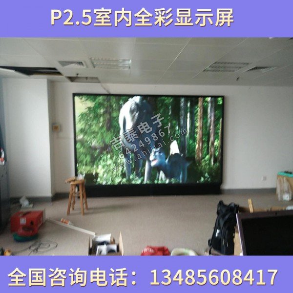 會議電子屏圖片/會議電子屏樣板圖 (2)