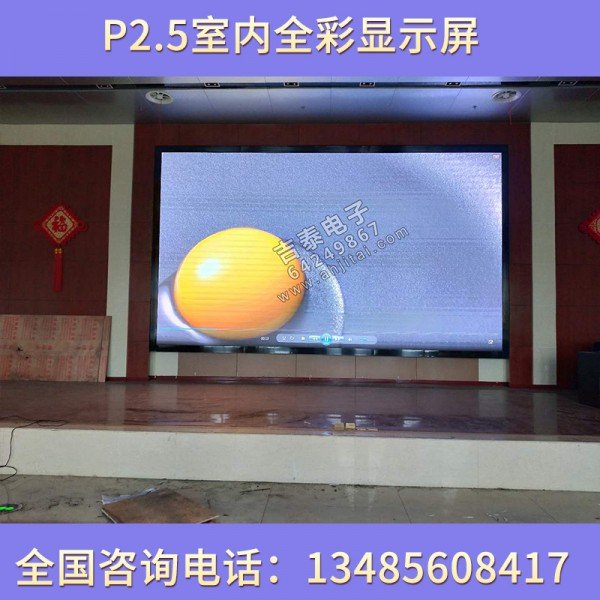 高清廣告屏圖片/高清廣告屏樣板圖 (3)