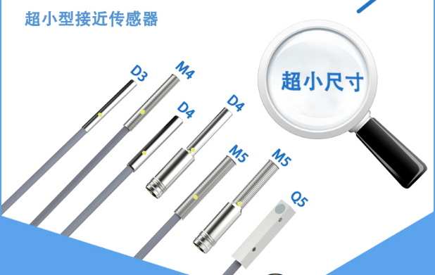 M5小型金属接近传感器，i1cf-m050.8p-o3u2