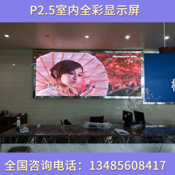 會(huì)議室led屏圖片/會(huì)議室led屏樣板圖 (1)