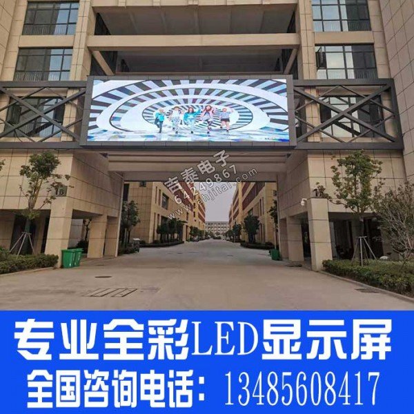室外廣告屏圖片/室外廣告屏樣板圖 (2)