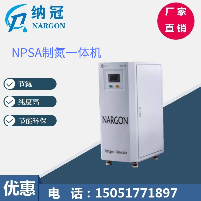 微型制氮一體機(jī)圖片/微型制氮一體機(jī)樣板圖 (3)