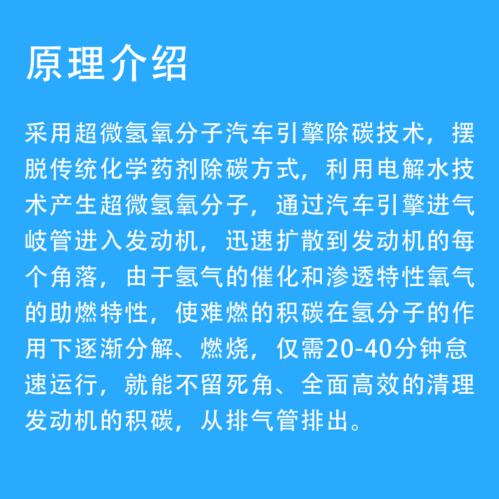 氫氧除碳機(jī)圖片/氫氧除碳機(jī)樣板圖 (2)