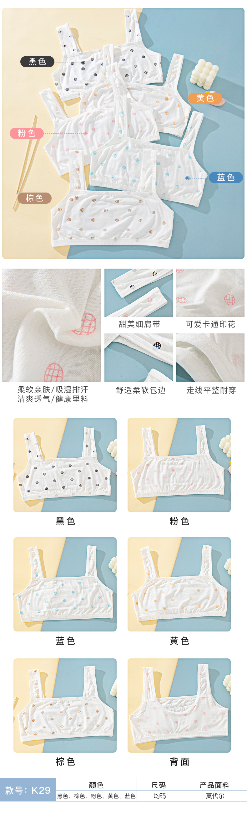 普寧生產(chǎn)銷售少女背心點點喜K58圖片/普寧生產(chǎn)銷售少女背心點點喜K58樣板圖 (3)