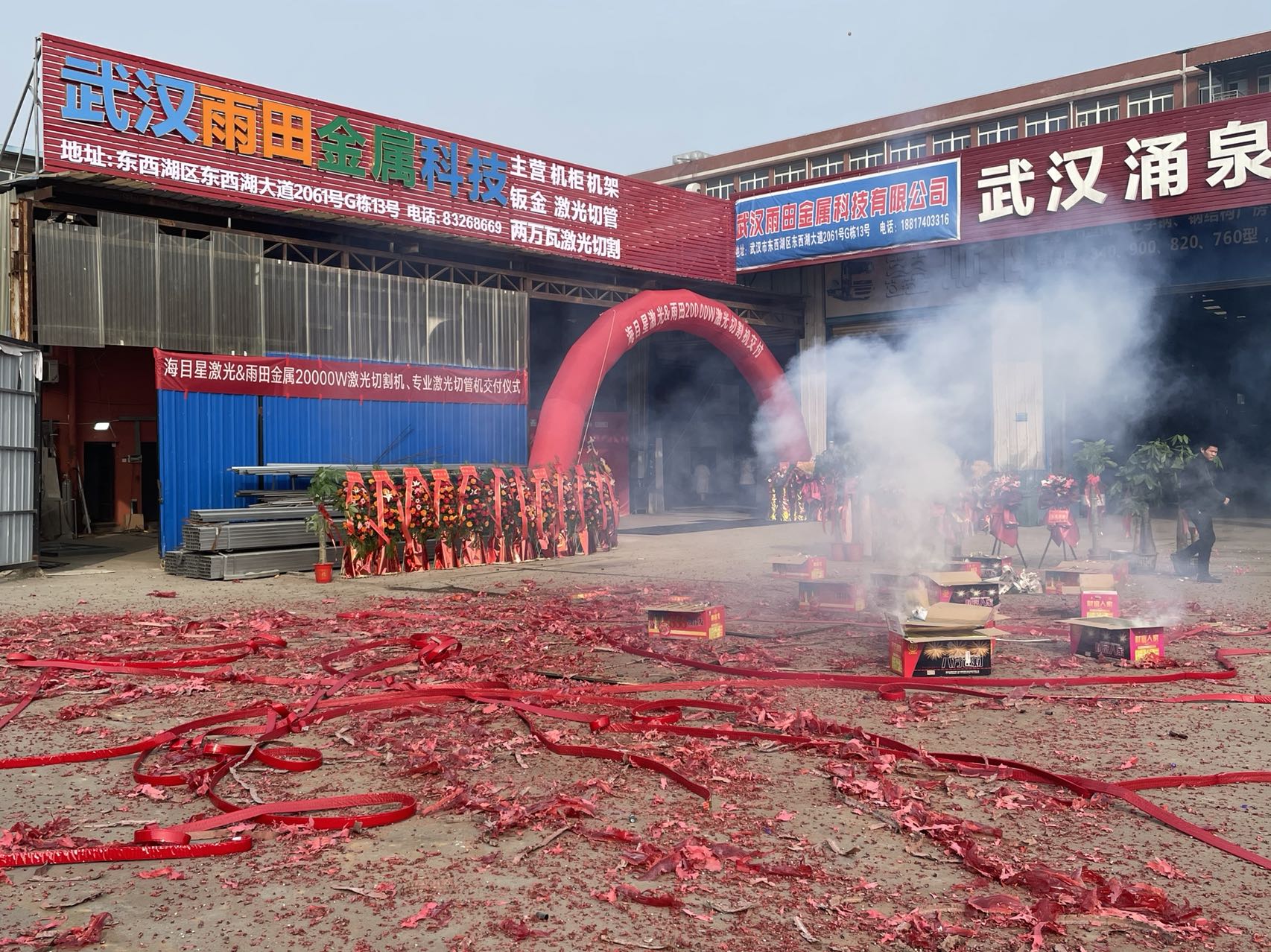 武汉雨田金属科技钣金激光切割20000W