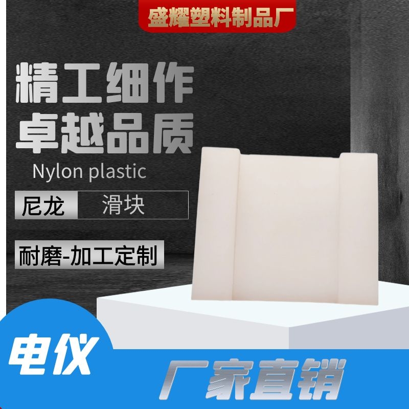 尼龍滑塊圖片/尼龍滑塊樣板圖 (1)