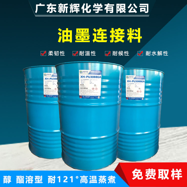 聚氨酯油墨連接料3088EA圖片/聚氨酯油墨連接料3088EA樣板圖 (1)
