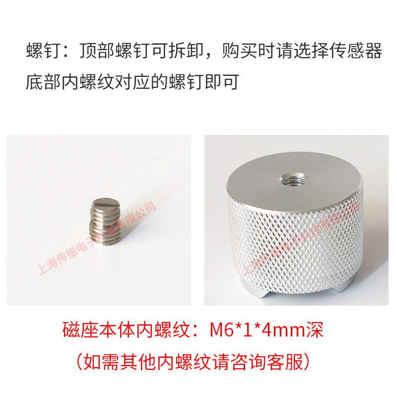 傳感器安裝磁吸底圖片/傳感器安裝磁吸底樣板圖 (2)